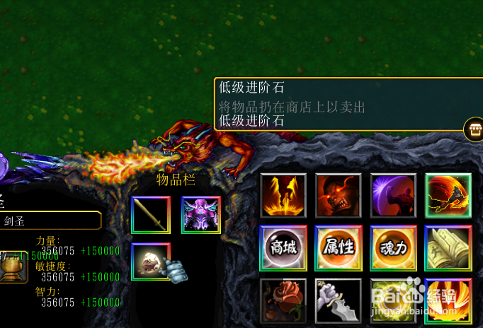 杀生进阶石在哪里，升级用的进阶石怎么得