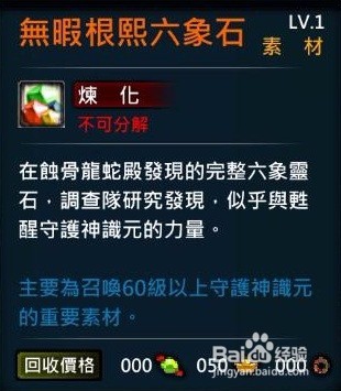 XAOC参天律-收藏柜收藏条目介绍