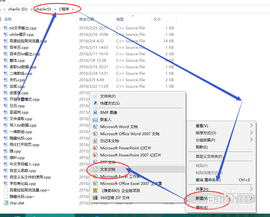 【C语言-17】从文件中读取内容