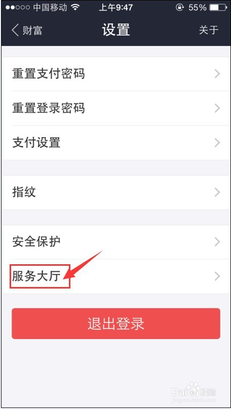 手机支付宝8.6怎么设置手势密码