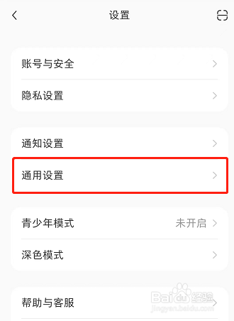 如何开启小红书不允许自动刷新设置