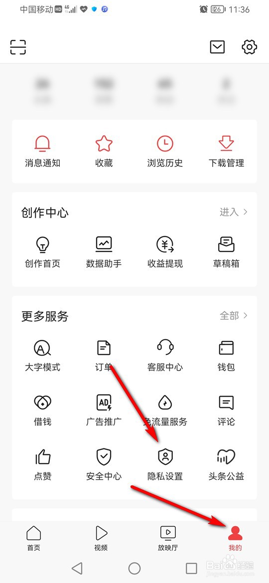 今日头条程序化广告是否展示怎么设置