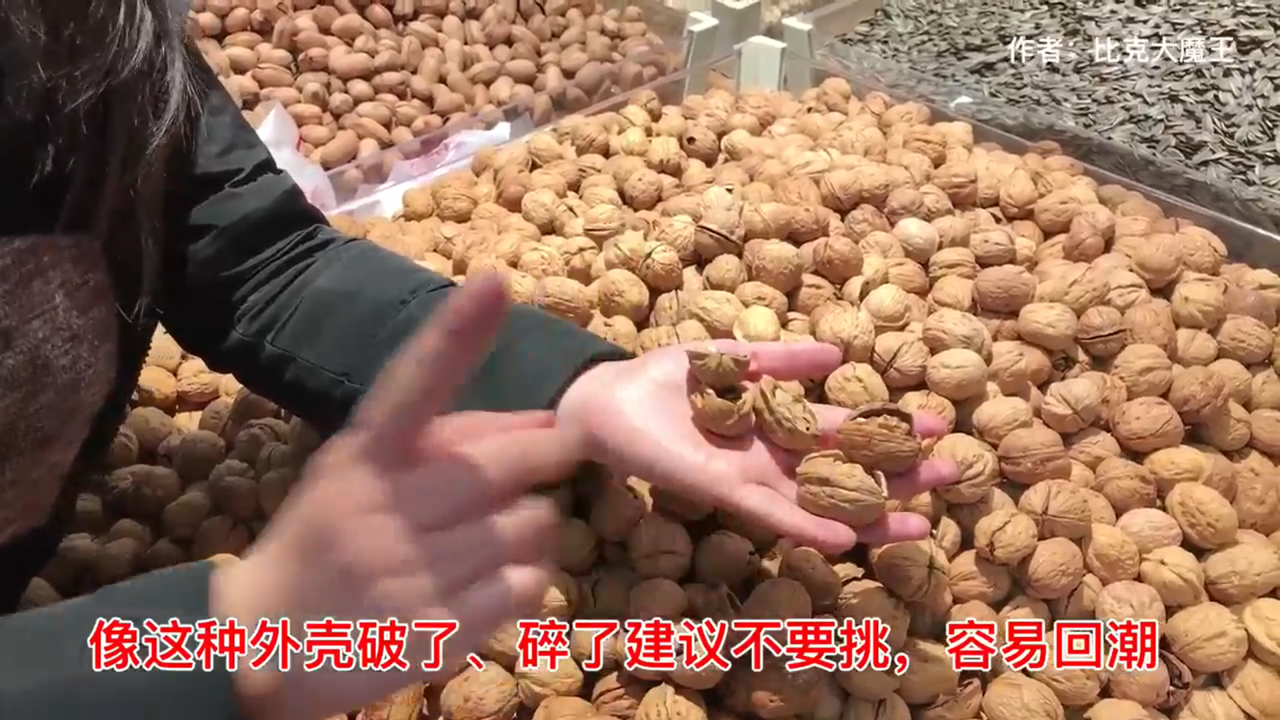 如何挑选纸皮核桃