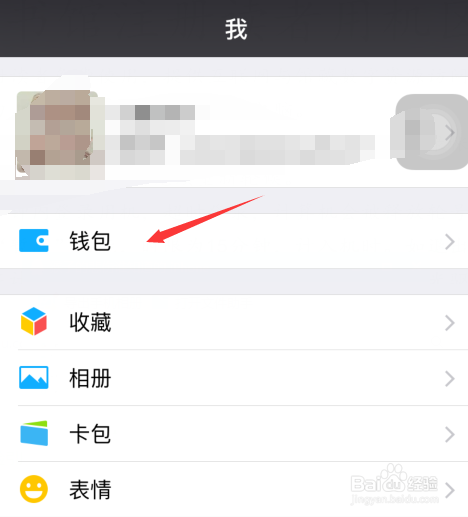 微信怎么设置亲属卡