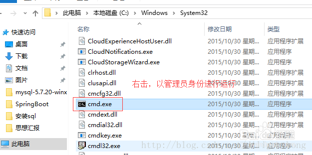 图解MySQL5.7.20免安装版配置方法