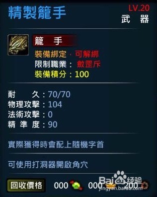 XAOC参天律-收藏柜收藏条目介绍(9)