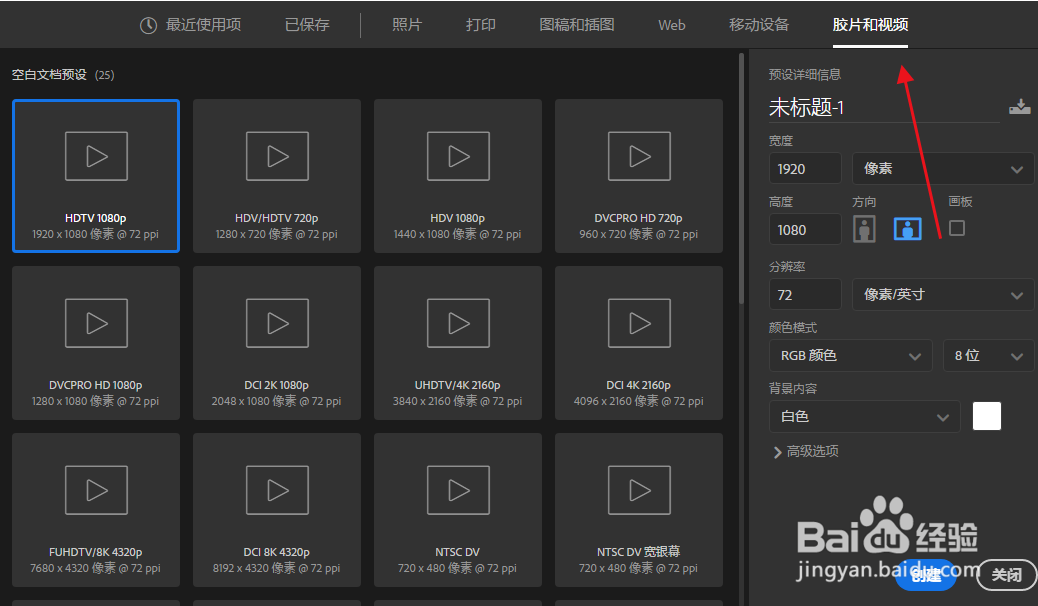 Photoshop新建文件都有什么自定义样式