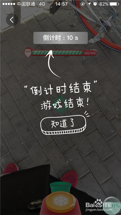 百度地图路遇圣诞礼活动怎么玩