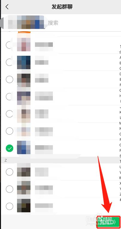 微信怎么创建群聊?