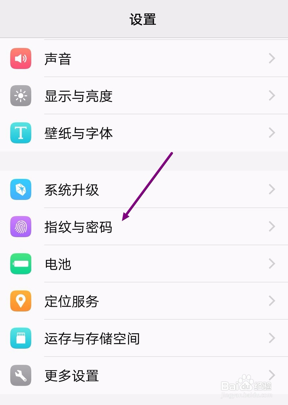 vivo手机怎么设置指纹解锁
