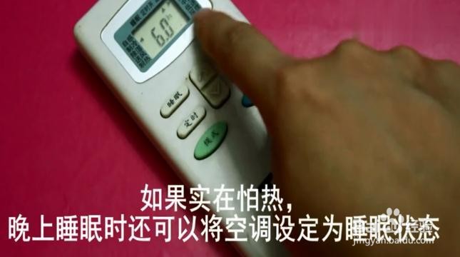 空调省电的小妙招有哪些