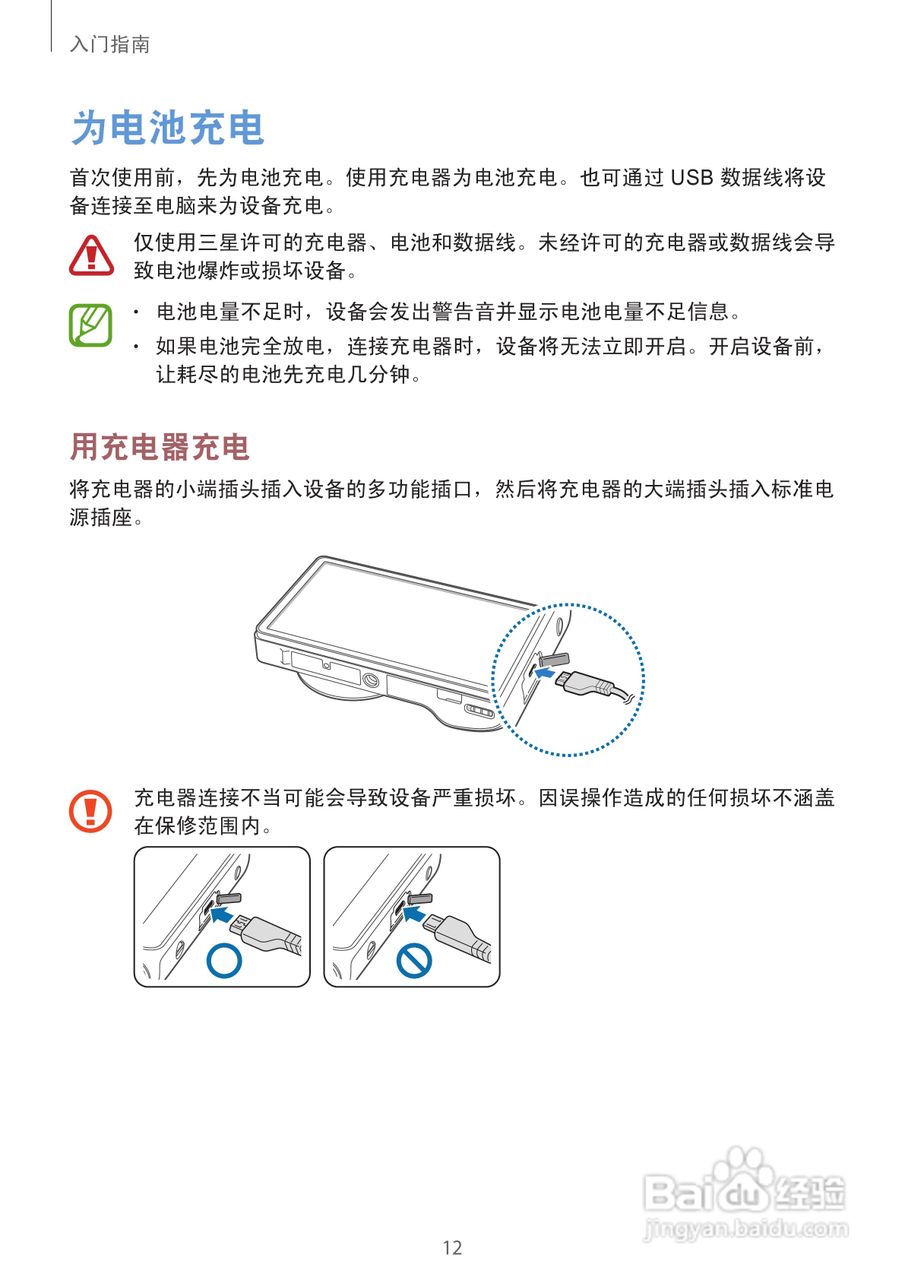 三星EK-GC100手机说明书:[2]