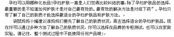 孕妇护肤品可以用哪些