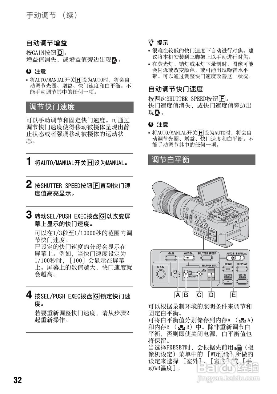 索尼NEX-FS100C数码摄像机使用说明书:[4]