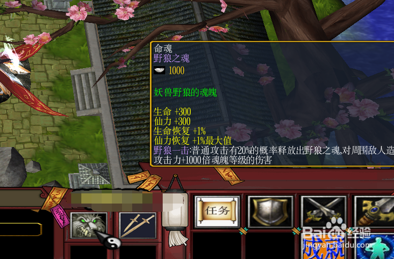 一把仙剑1.0正式版怎么获得装备