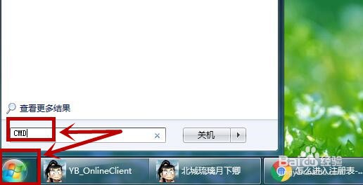 怎么打开电脑上的注册表？