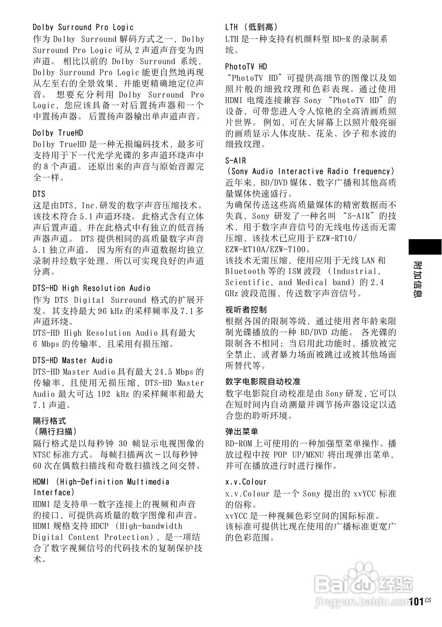 索尼BDV-E800W家庭影院使用说明书:[6]