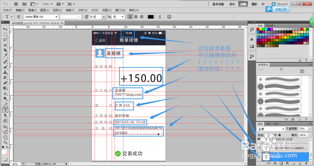 揭露YY兼职淘宝刷信誉的骗局