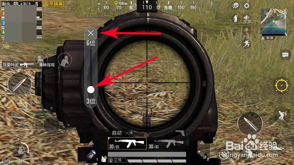 和平精英6倍镜怎么调3倍