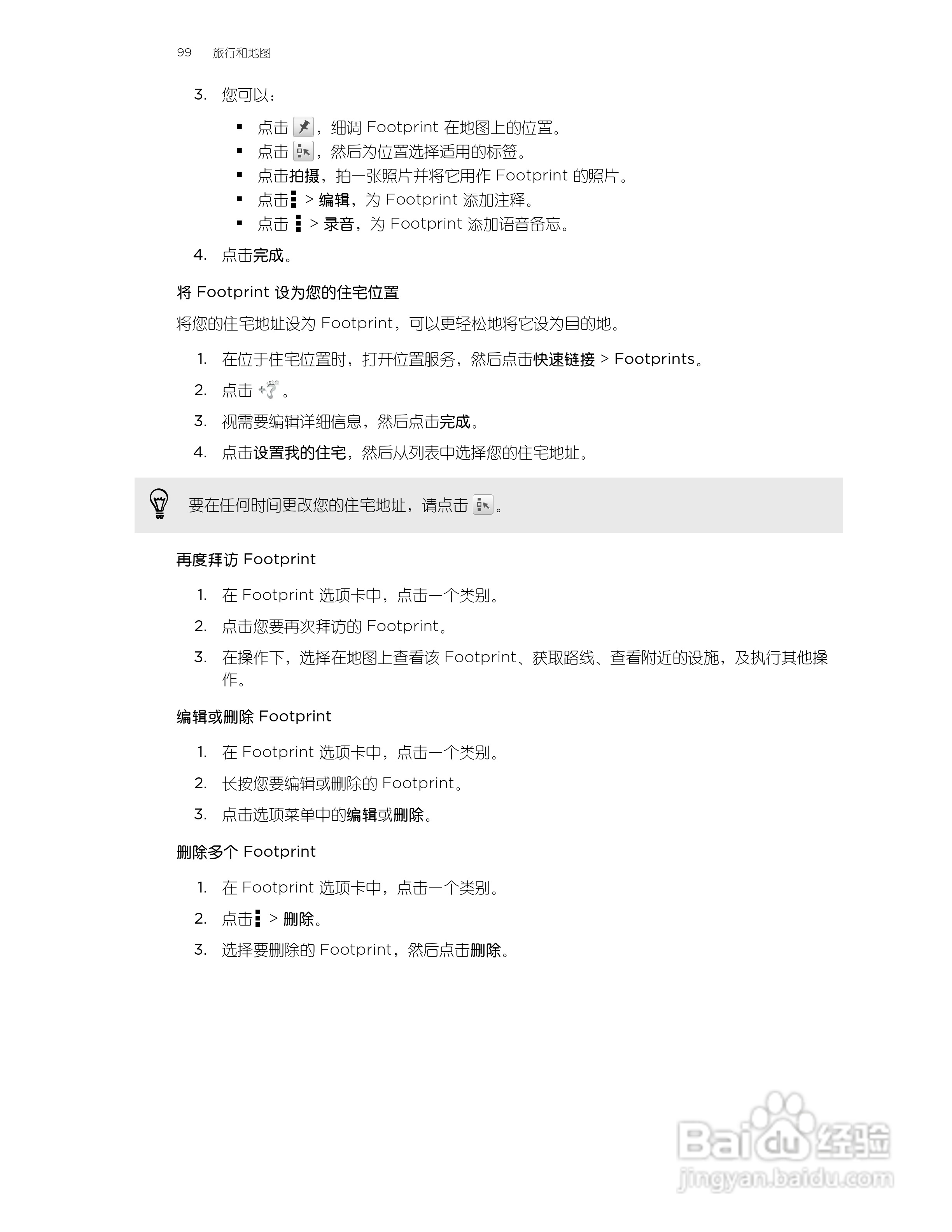 多普达HTC One SU手机说明书:[10]