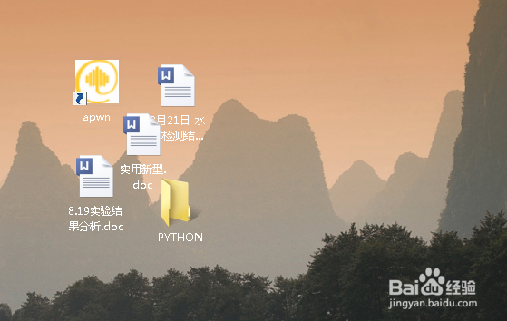 WIN7如何自由排列桌面图标