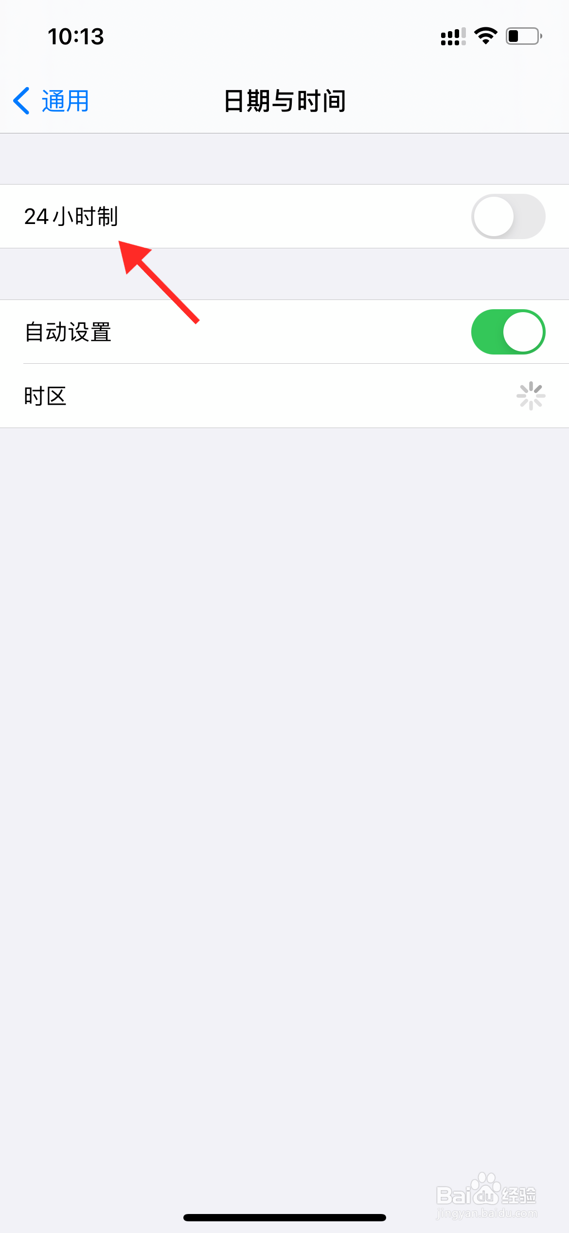 iphone12如何设置24小时制