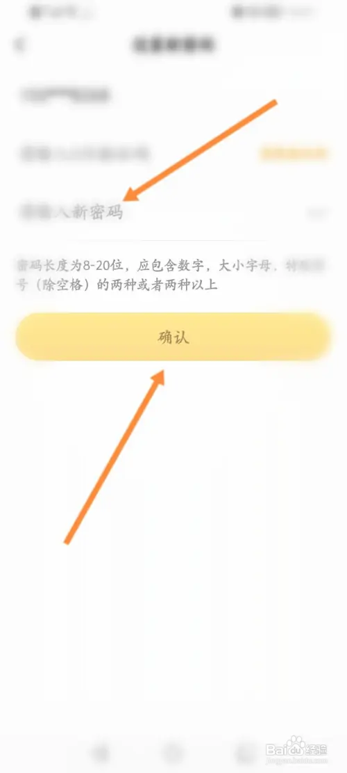 小猿口算在哪设置登录密码