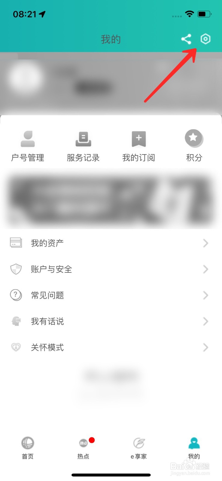 网上国网如何申请户主认证号