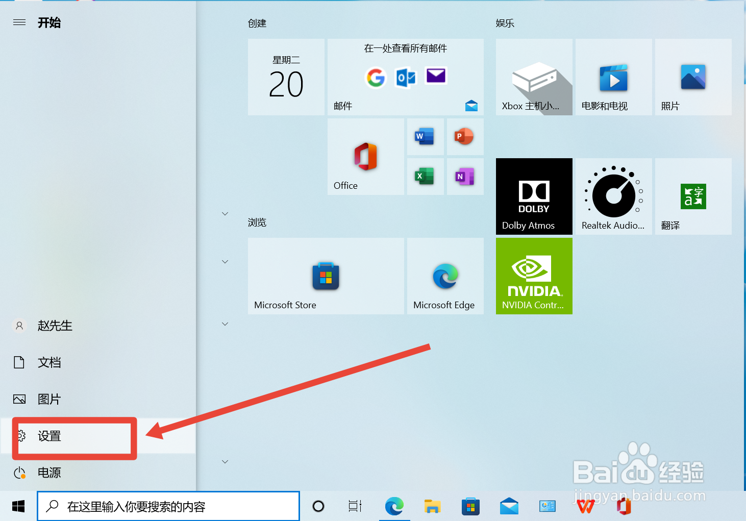 华为笔记本没有声音怎么回事