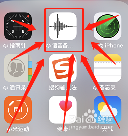 广药职新生如何开启手机录音#入学准备攻略#