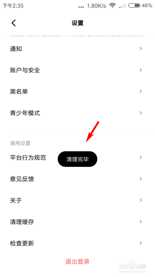 赫兹app怎么清理缓存?