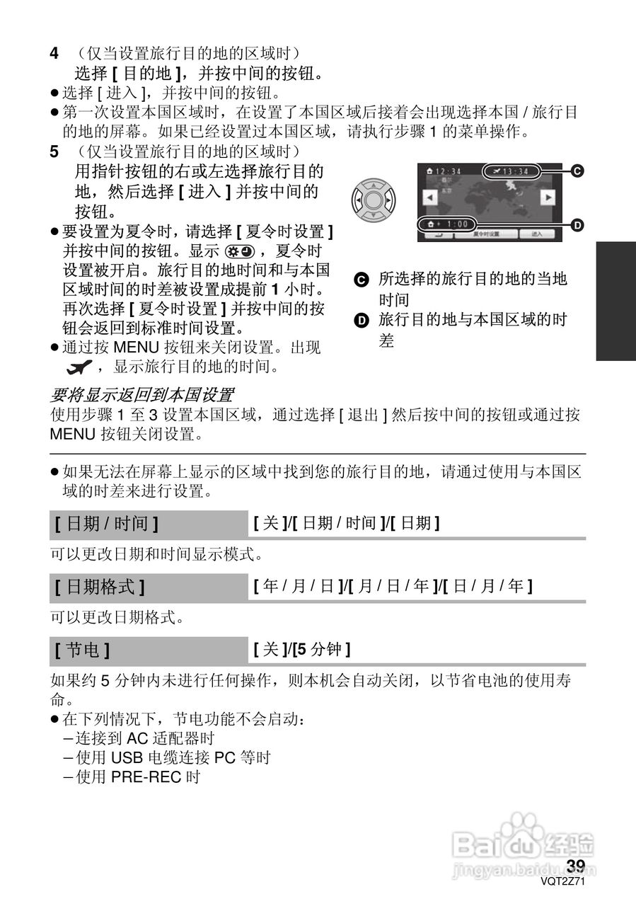 松下HDC-MDH1GK高清摄像机使用说明书:[4]