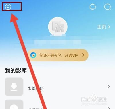 人人视频如何清理下载记录
