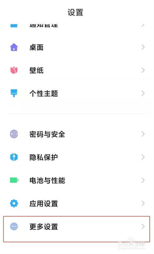 红米note10如何区域截图