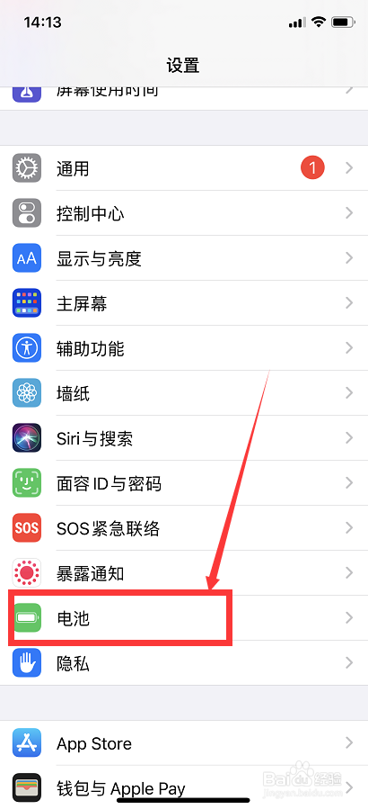 iPhone12在哪里查看电池健康