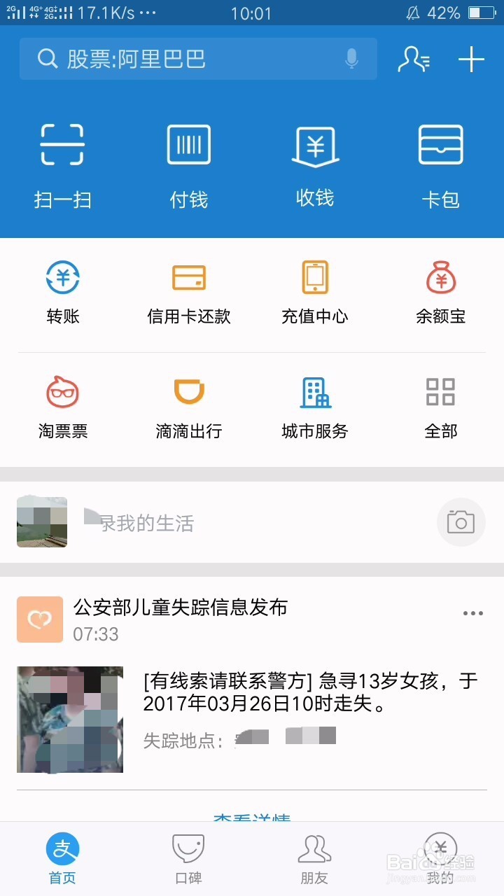 支付宝怎么向我付钱？