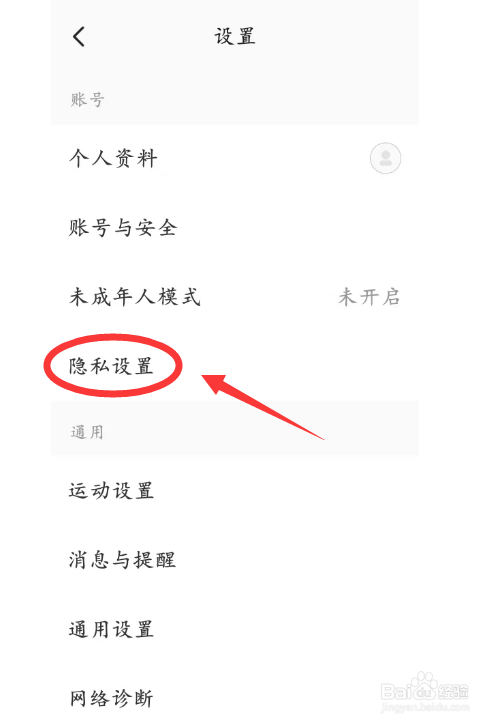keep如何开启和关注粉丝列表