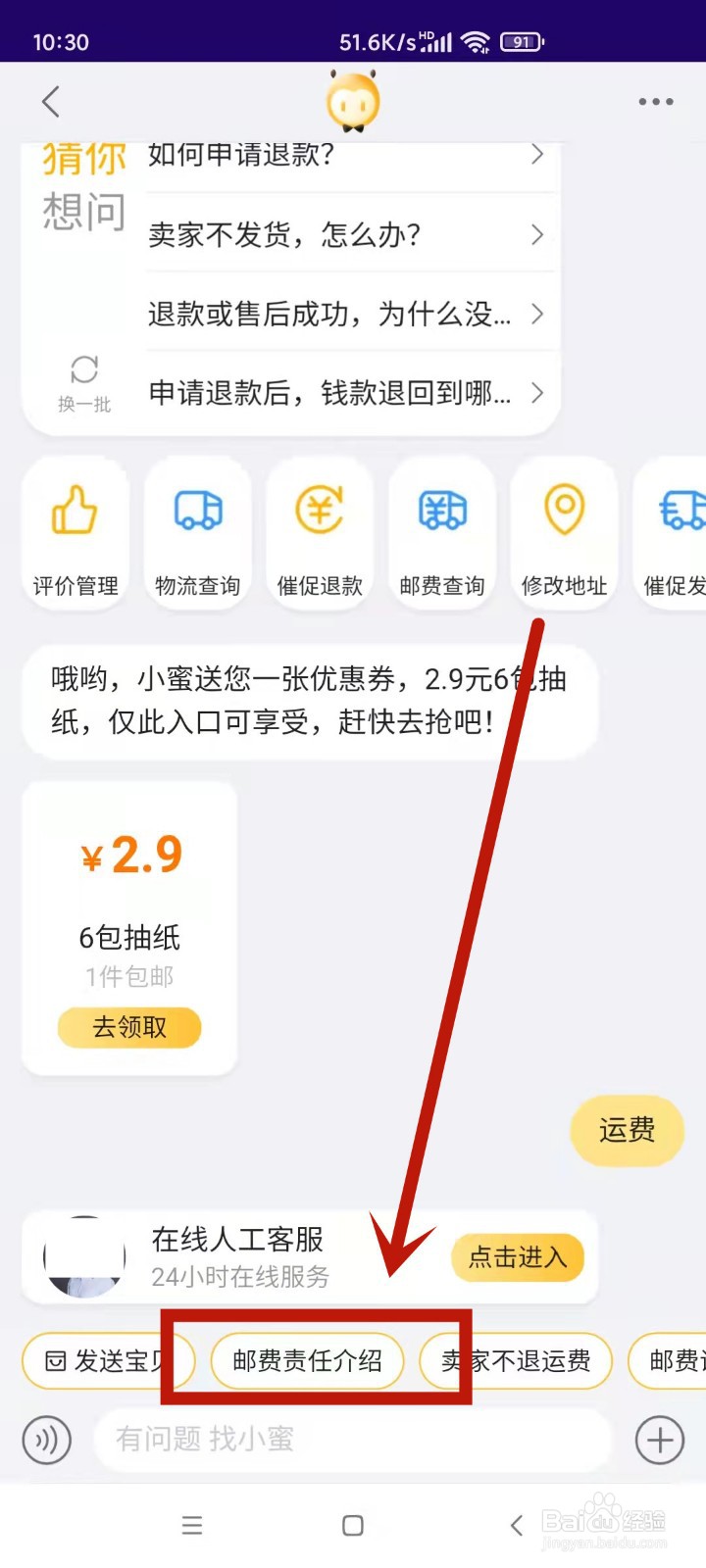 淘宝退货退款运费谁出啊