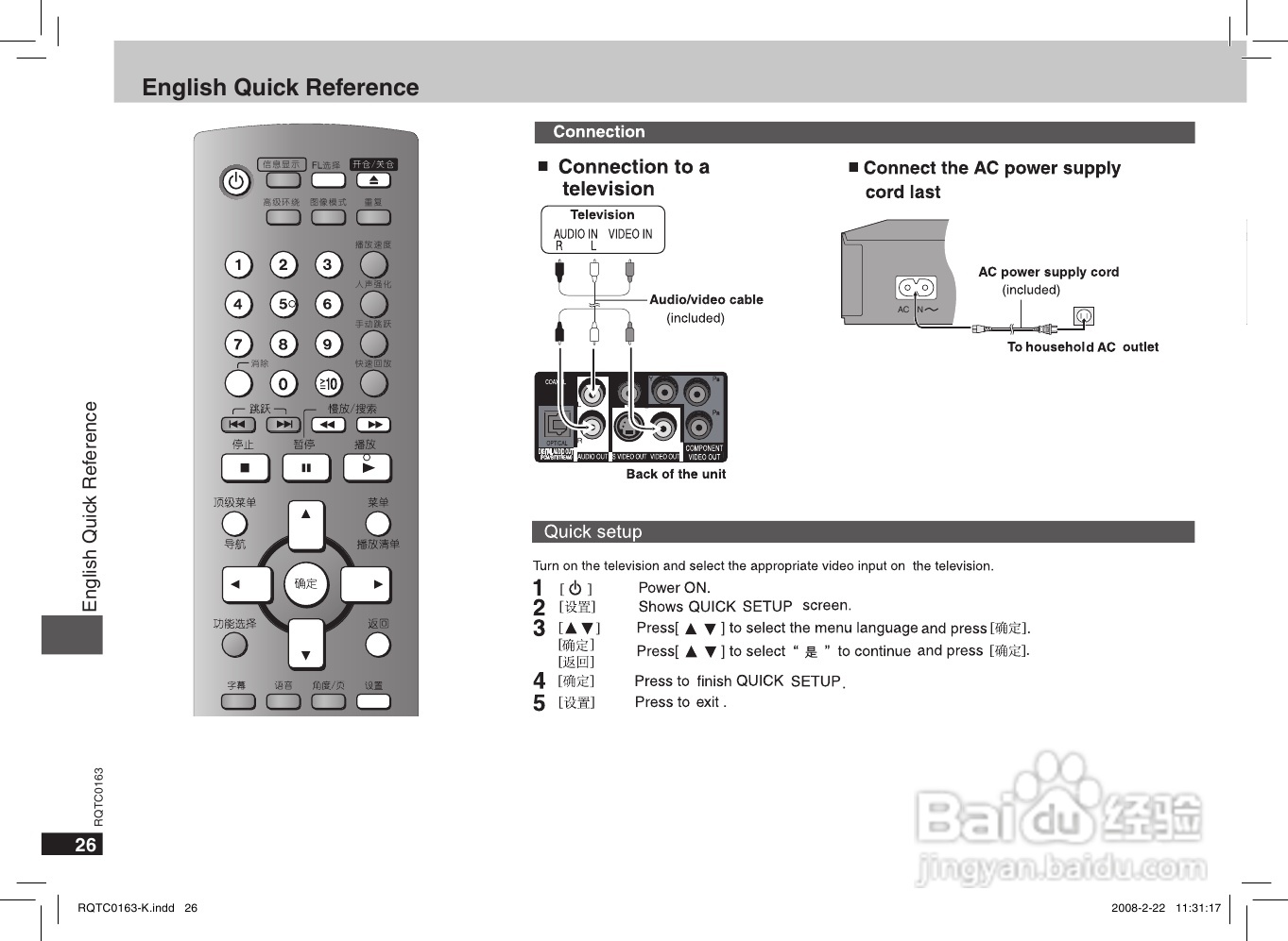 松下DVD-S858 DVD播放机使用说明书:[2]