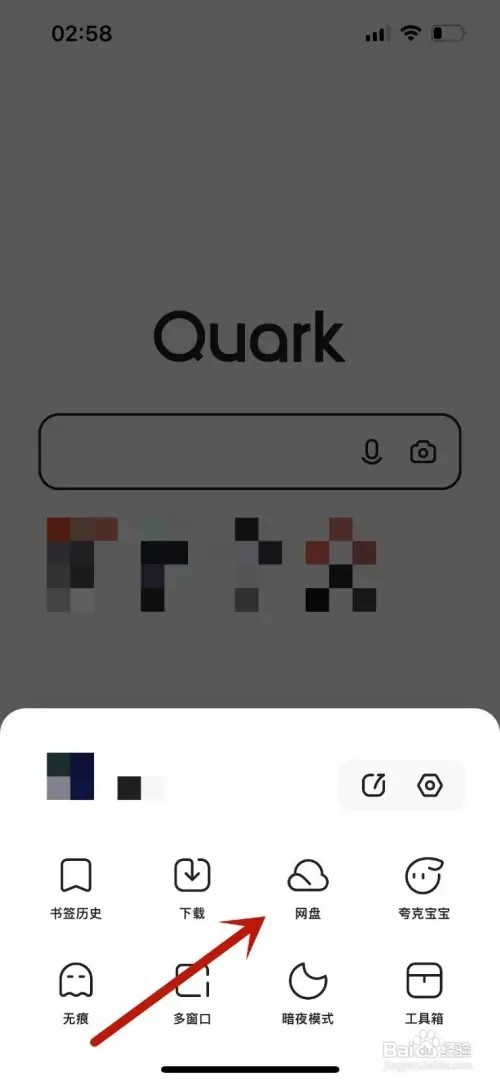 夸克网盘成为SVIP后网盘空间多大如何查看