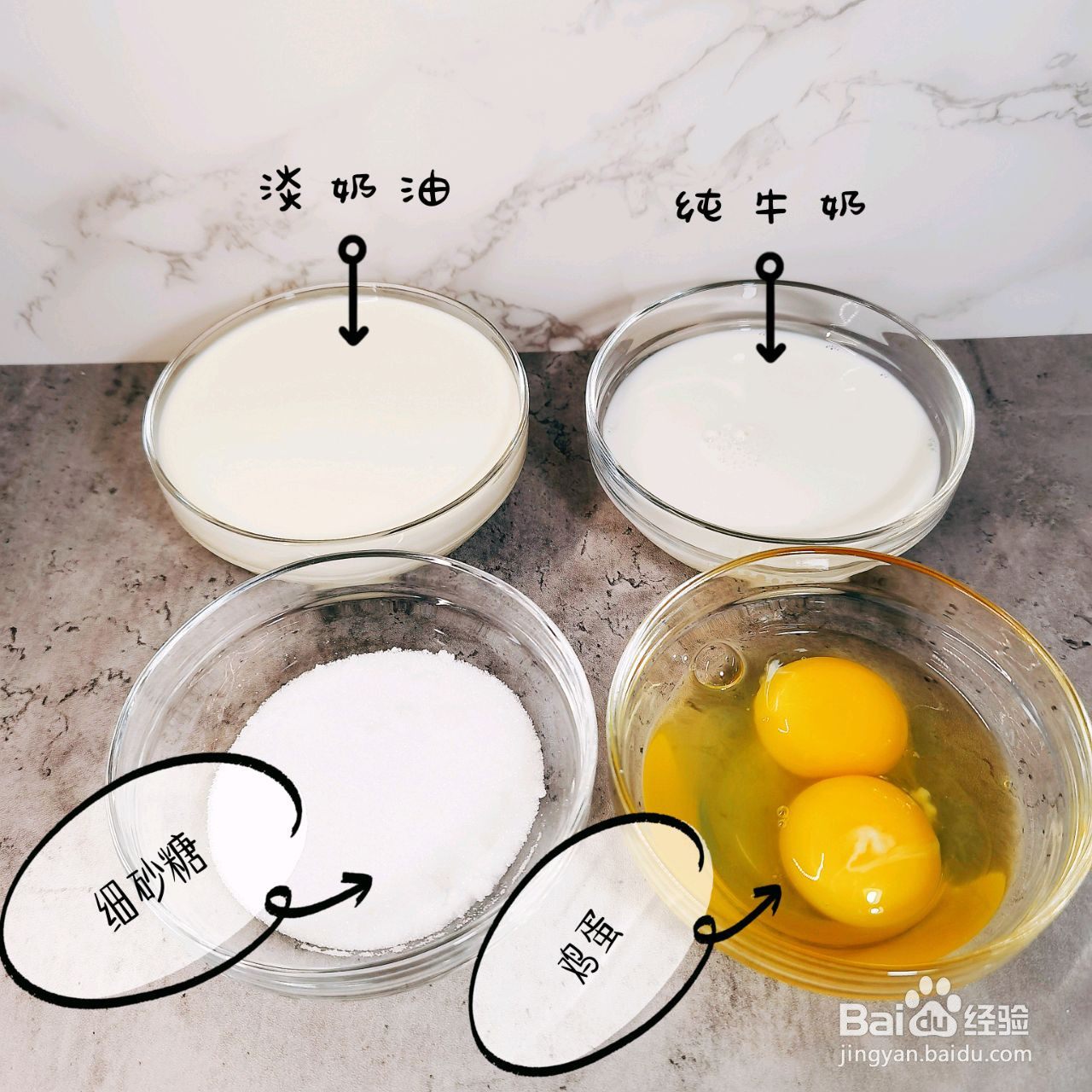 甜品超级嫩滑的葡式蛋挞的做法