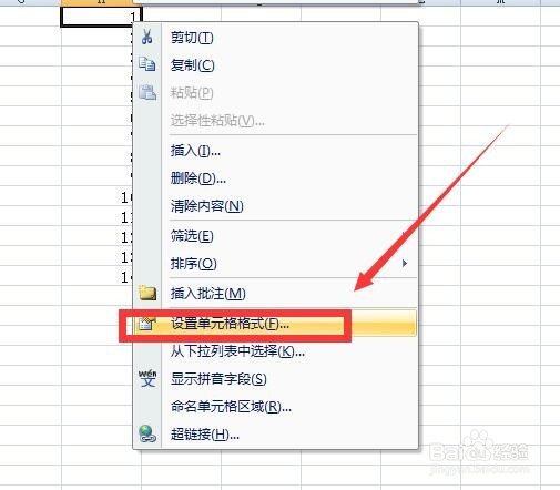 excel怎样输入数字0？