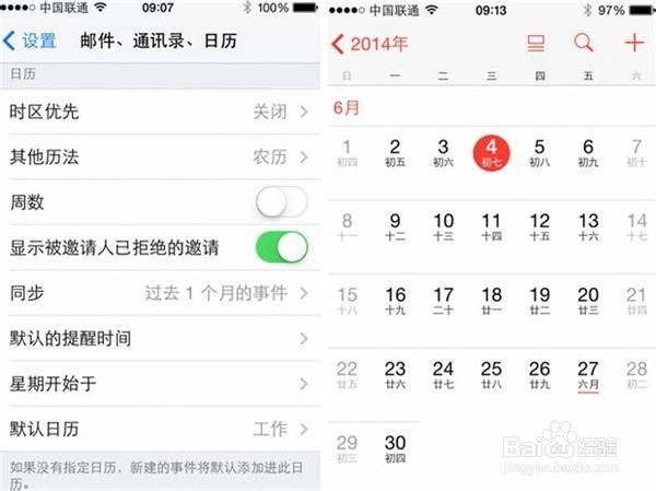 ios8对比ios7