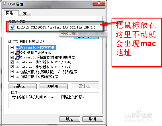 查看自己的网卡mac地址：[2]网络中心中查看