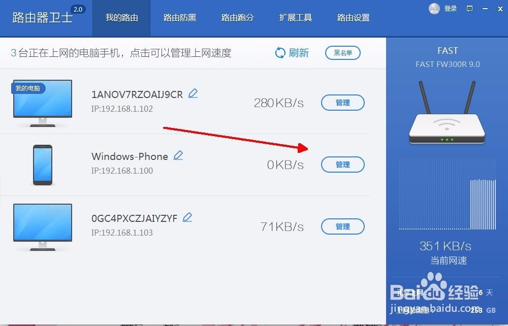 有人蹭网看视频怎么办