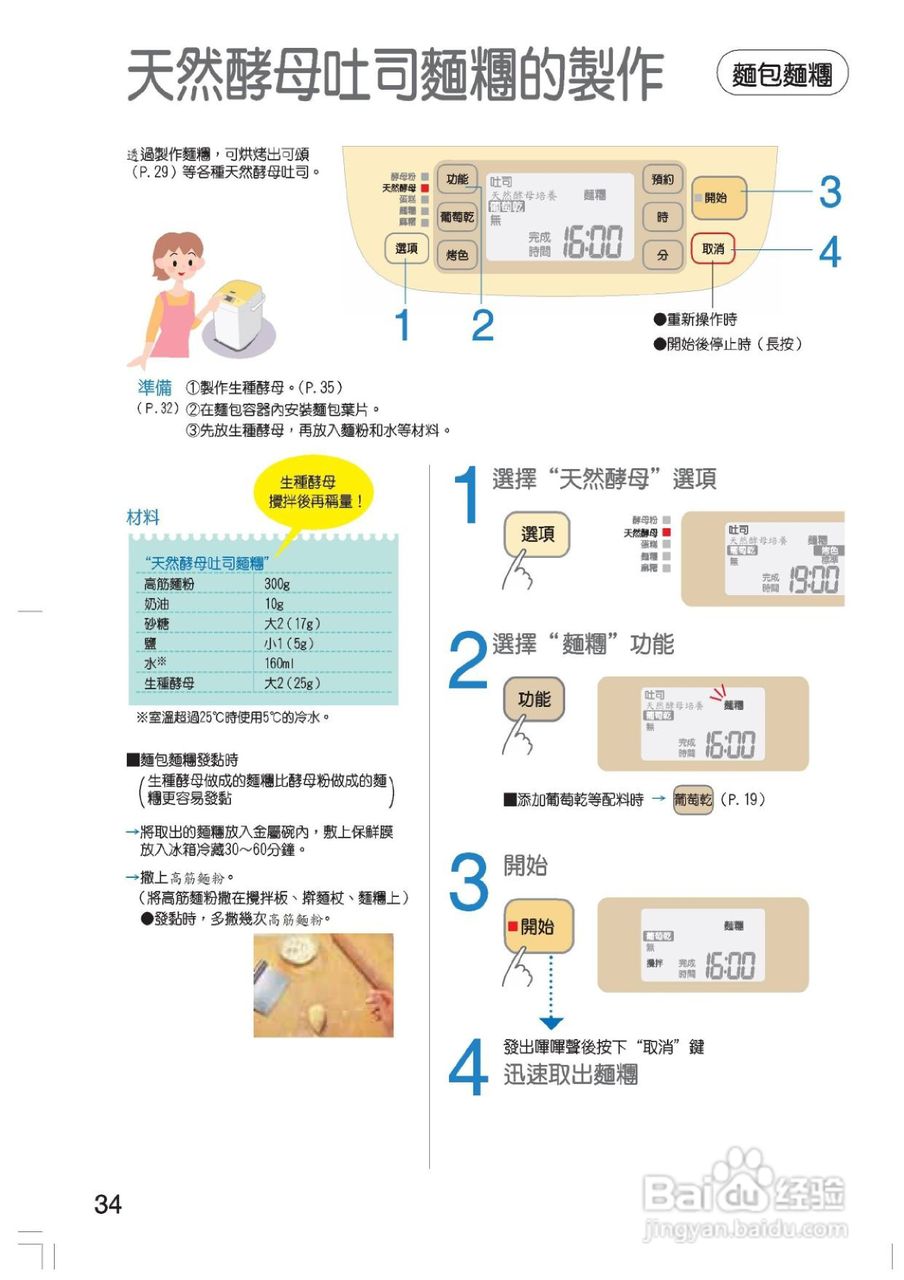 松下SD-BM101制面包机使用说明书:[1]