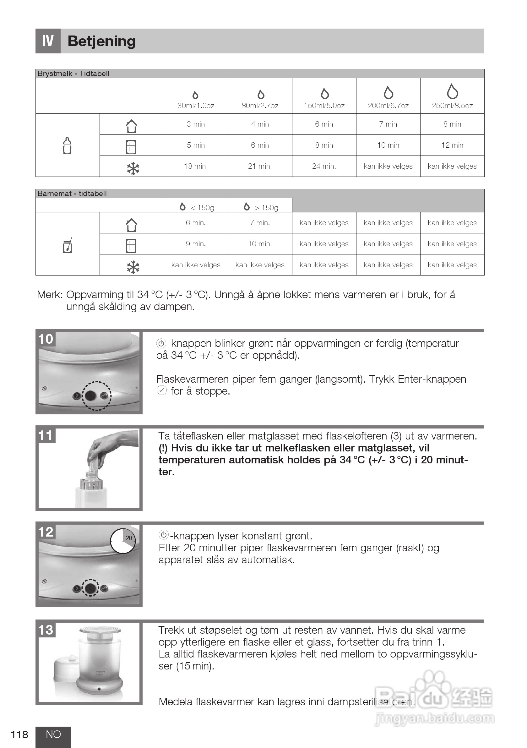 美德乐 B-Well温奶器说明书:[12]