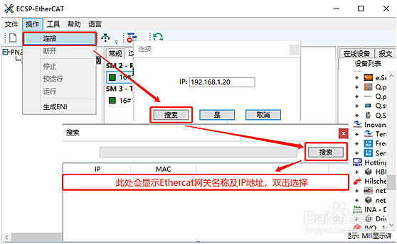 欧姆龙耦合器通过EtherCAT转profinet网关与西门子PLC1200连