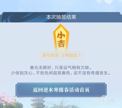 逆水寒怎么获得激活码
