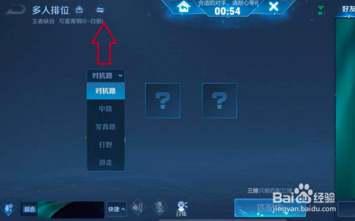 王者荣耀怎么打排位